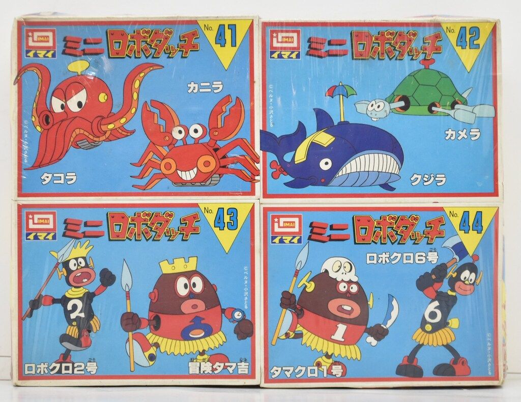 イマイ 人気 ミニロボダッチ ロボクロ4点パックロ/ミニロボダッチ 41-44