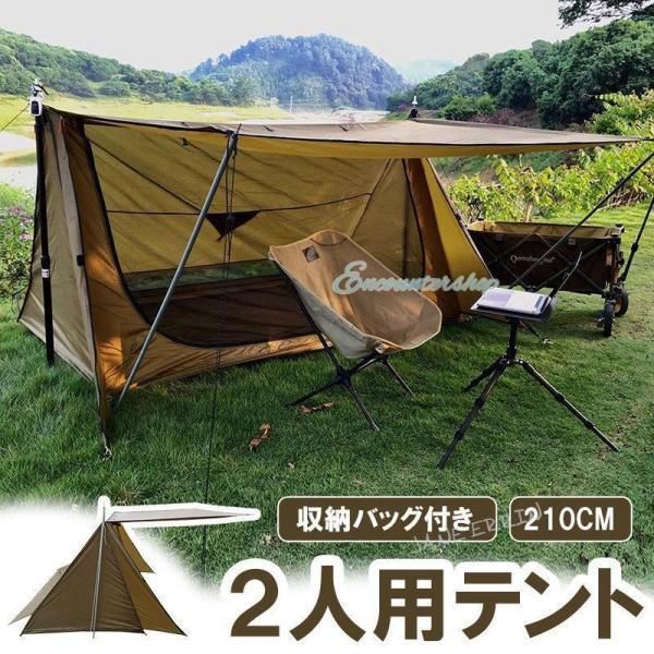 人気推薦◆パップテント 2人用 一人用 テント シェルター ソロキャンプ ツーリング タープ 軍幕 焚火 難燃 遮光 避難 ソロテント キャンプ ハイキング 釣り アウトドア