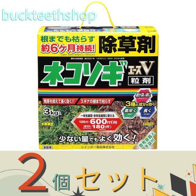 ２個セット レインボー薬品 ネコソギエースＶ粒剤 ３ｋｇ