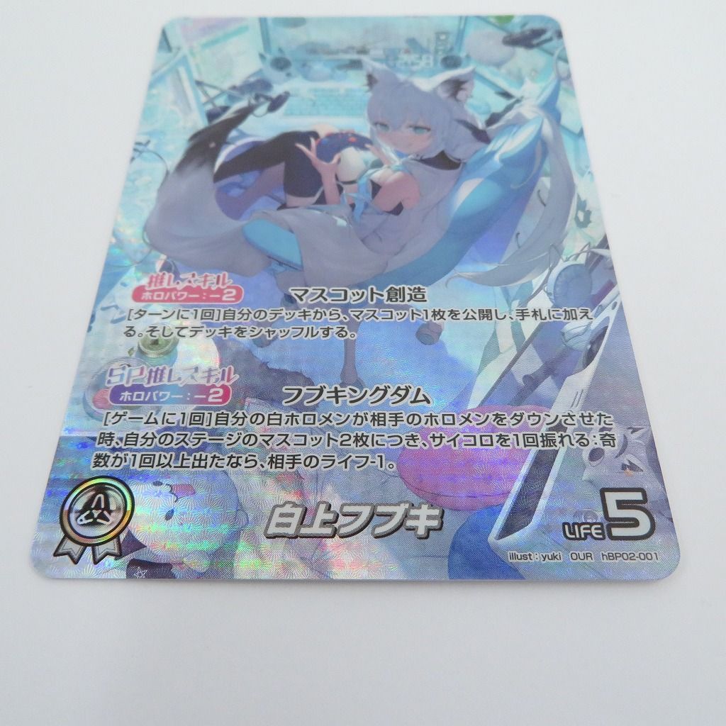 瀬戸店】白上フブキ OUR hBP02-001 ホロライブオフィシャルカード