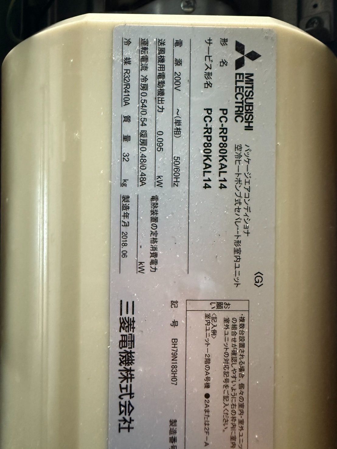 J MITSUBISHI ELECTRIC 2018年製 3馬力用 天吊り用エアコン WWW_KANDAIZUMI_COM