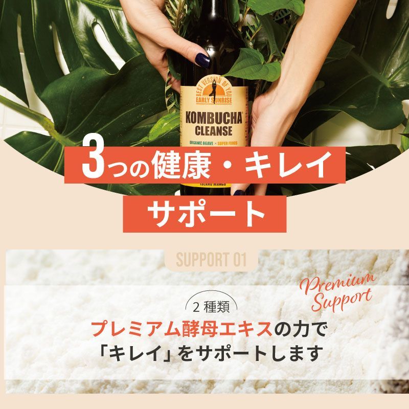 公式】＜クーポンプレゼント中！＞コンブチャクレンズ 300ml 【3本セット】KOMBUCHA CLEANSE コンブチャ 置き換え ダイエット  ファスティング 酵素 - メルカリ