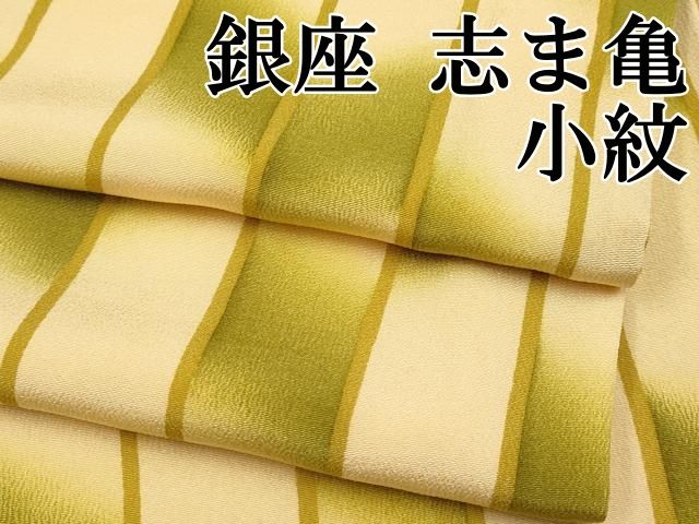 平和屋本店■極上　銀座　志ま亀　小紋　間道　蜂蜜色地　逸品　CYAA3811s5 平和屋本店□極上 銀座 志ま亀 小紋 間道 蜂蜜色地 逸品 CYAA3811s5