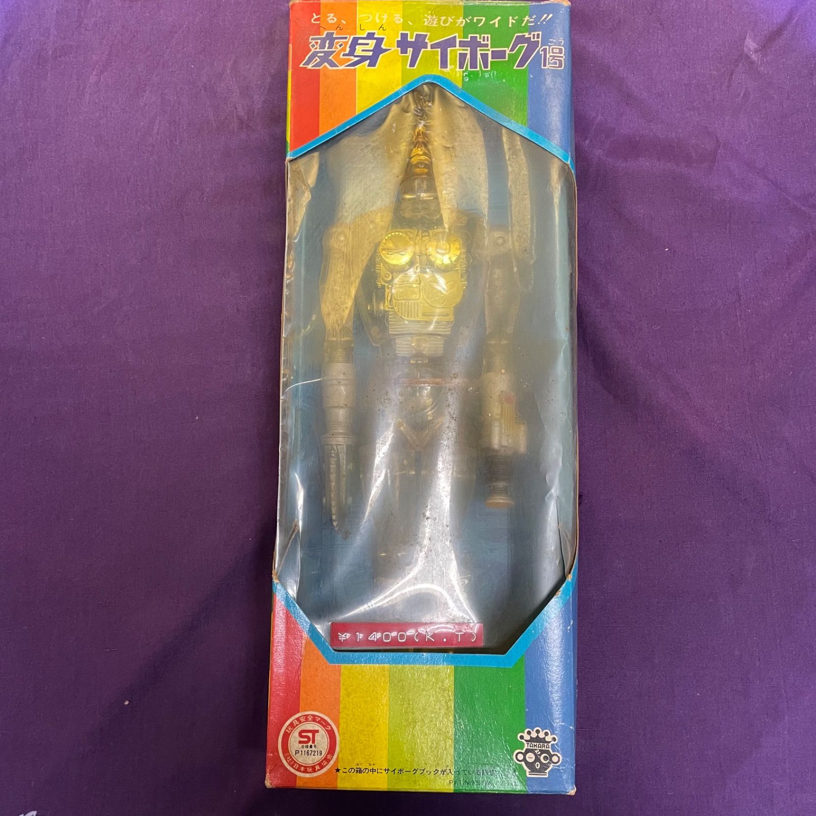 旧タカラ 当時物変身サイボーグ1号ゴールド金