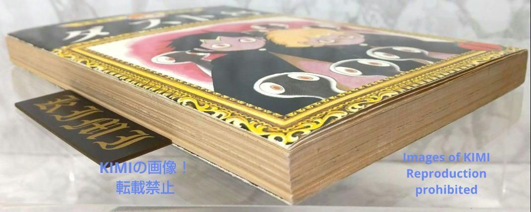 希少 初版 第1刷発行 ダスト8 1 コミック 漫画 本 1979 手塚 治虫 手塚