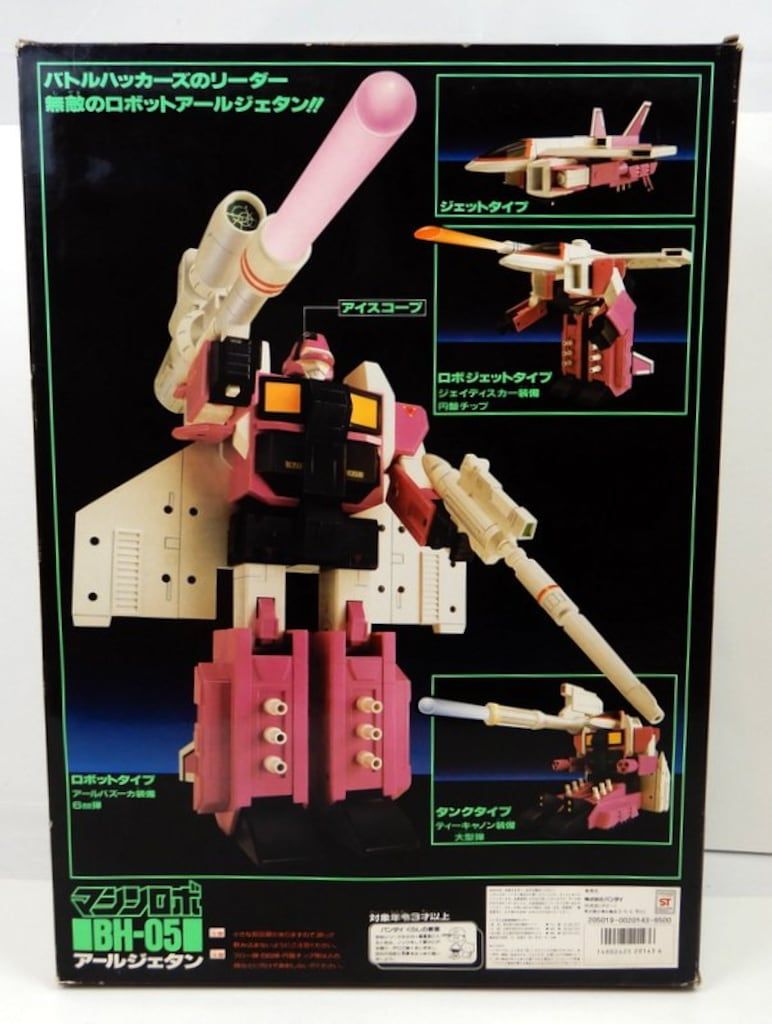 BANDAI　バンダイ　マシンロボ BH-05 アールジェタン Amazon.co.jp: ポピー ぶっちぎりバトルハッカーズ マシンロボ