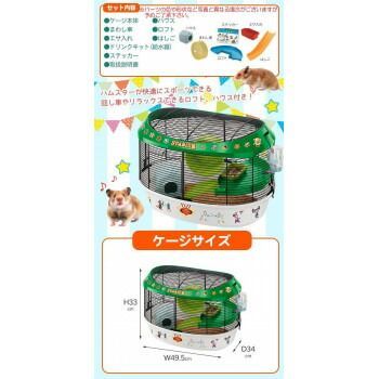 ファープラスト ハムスター用ケージセット