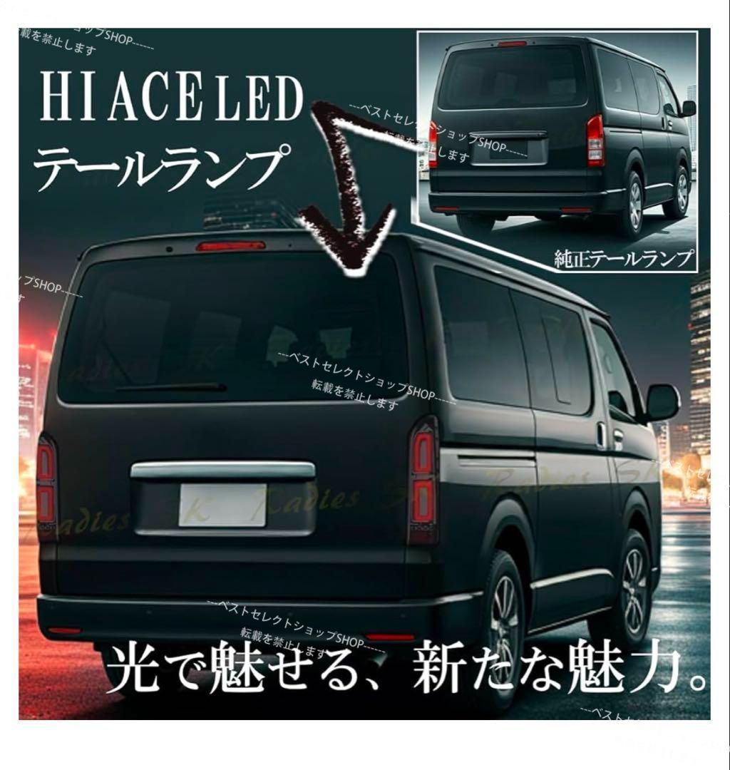 ハイエース レジアスエース 200系 LEDテールランプ四角ファイバー 社外 