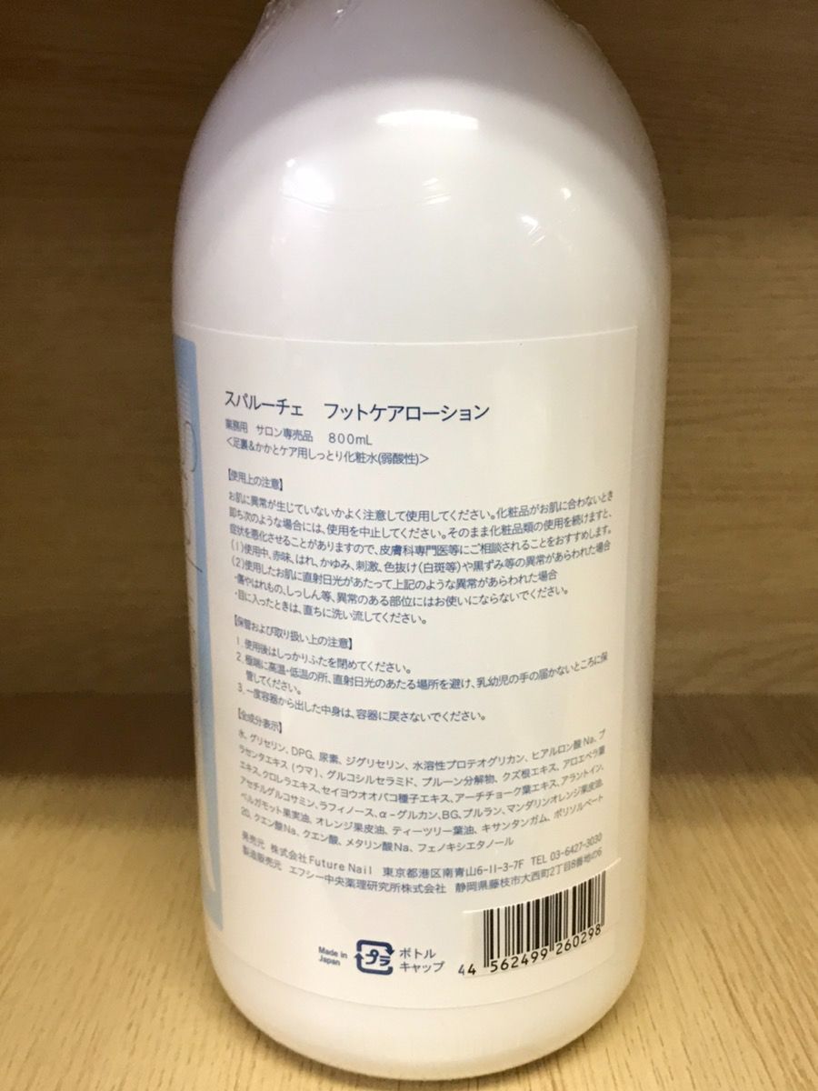 スパルーチェ フットケアローション 800 ml 特大サイズ spaluce 弱酸性 フットトリートメント かかとケア 足裏マッサージ 足裏ガサガサ ローション サラッと 足裏ケア フットバス不要