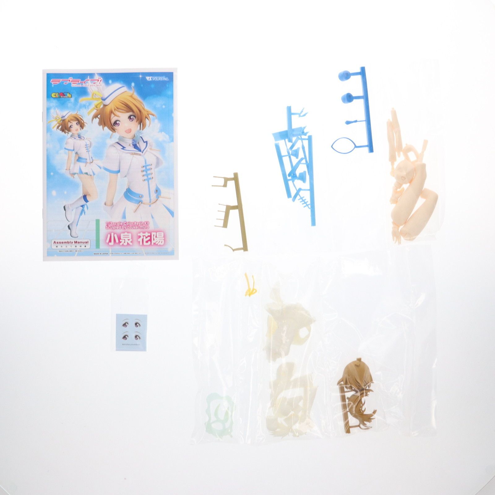 キャラグミン 小泉花陽　 ラブライブ! 1/7 レジンキャストキット フィギュア キャラグミン 小泉花陽(こいずみはなよ) ラブライブ! 1/7 カラーレジン