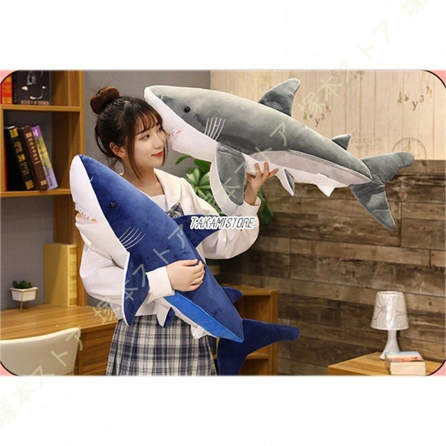 サメ ぬいぐるみ 大きいサイズ 魚 巨大 抱き枕 可愛い 動物