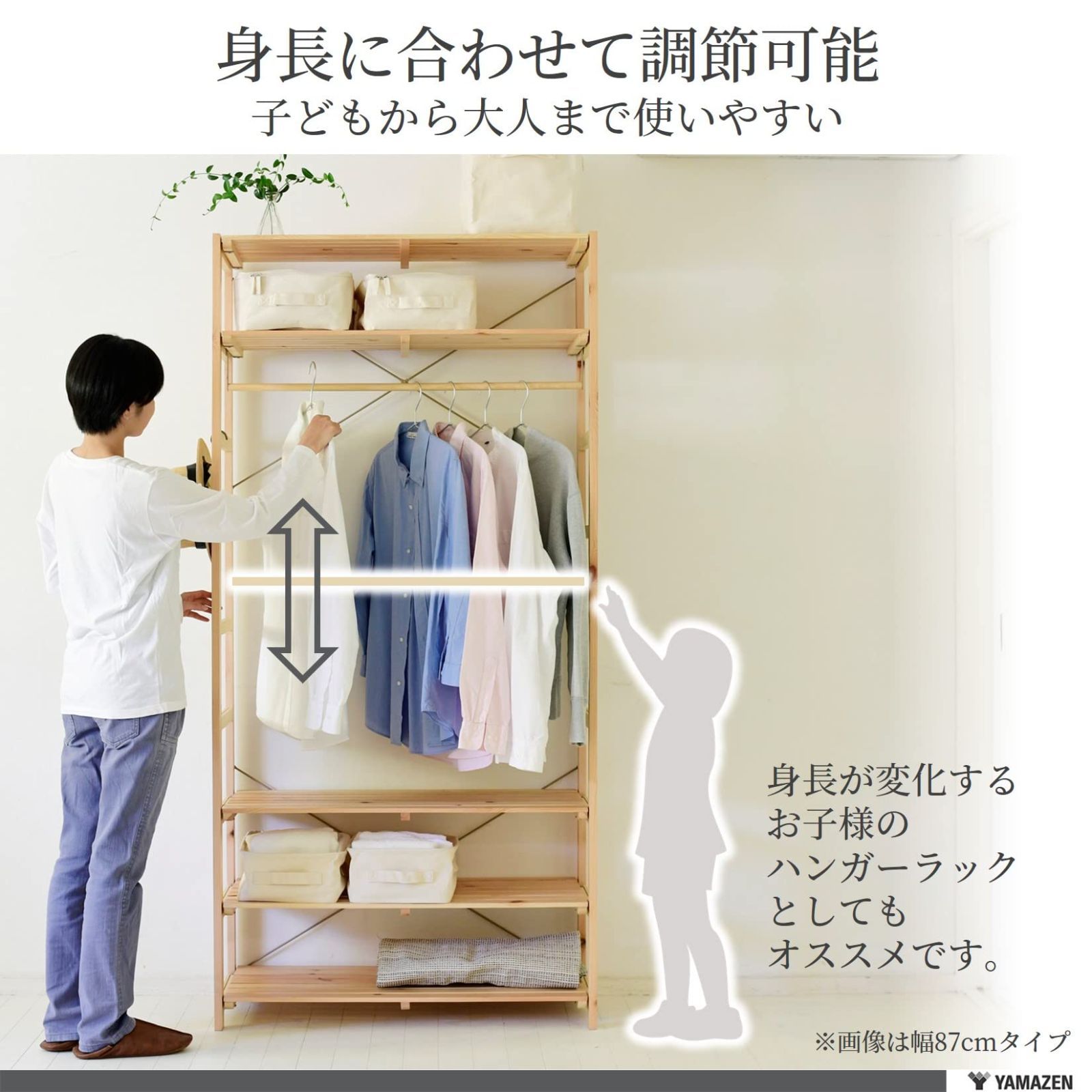 NA ハンガーラック