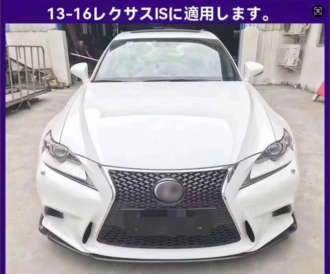 レクサス IS200|250|300 カーボン製 フロントリップ リアリップ サイドスカート リアスポイラー カスタムパーツ