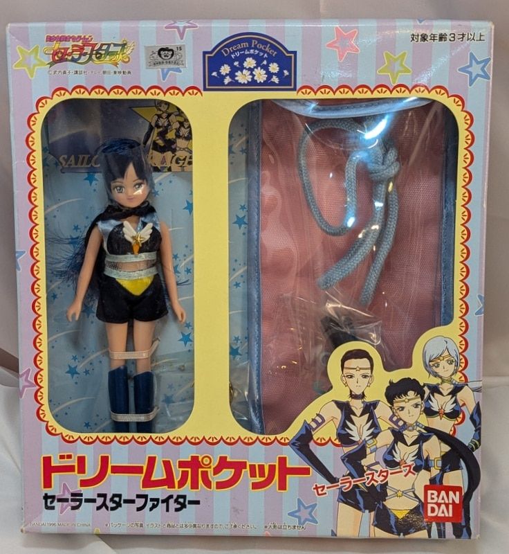 スターライツドール3体セット セーラームーン セーラースターズ