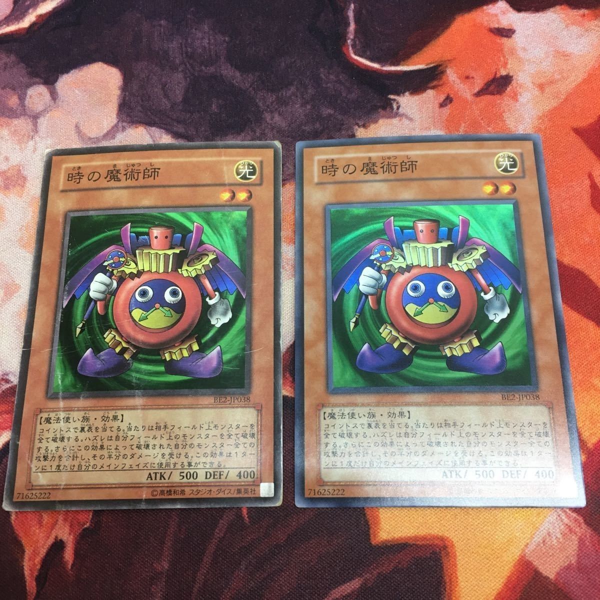 YK a 4 時の魔術師 スーパーレア 2枚 まとめ BE2-JP038 遊戯王