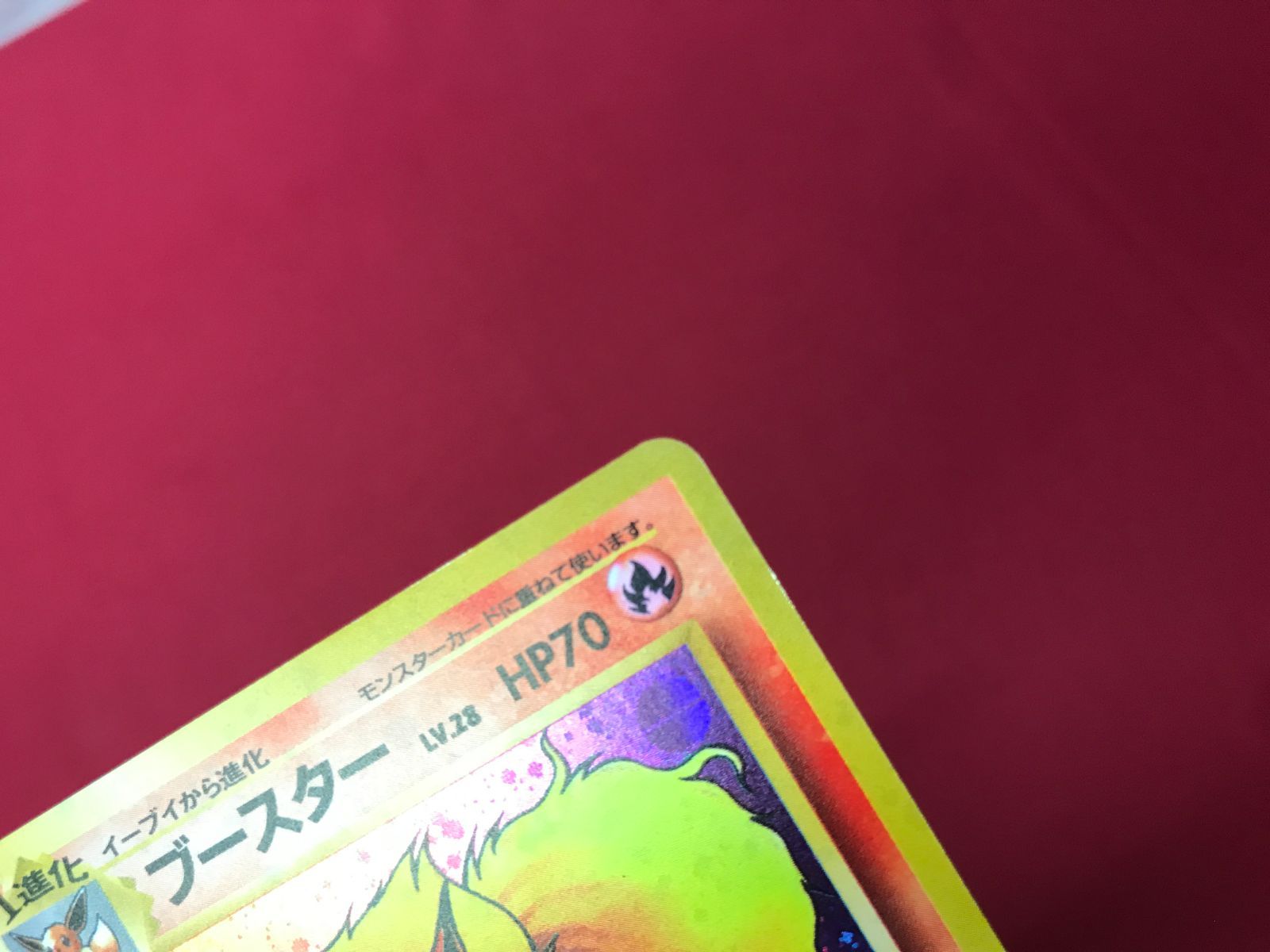 sC671o [当時物] 旧裏面 ポケカ ブースター LV.28 シャワーズ LV.42