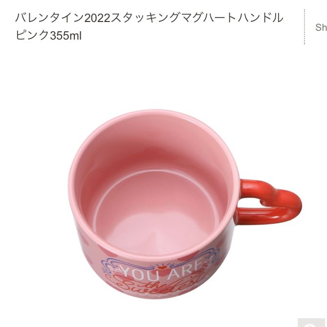 STARBUCKS スターバックス® スタッキングマグハートハンドル ピンク 白