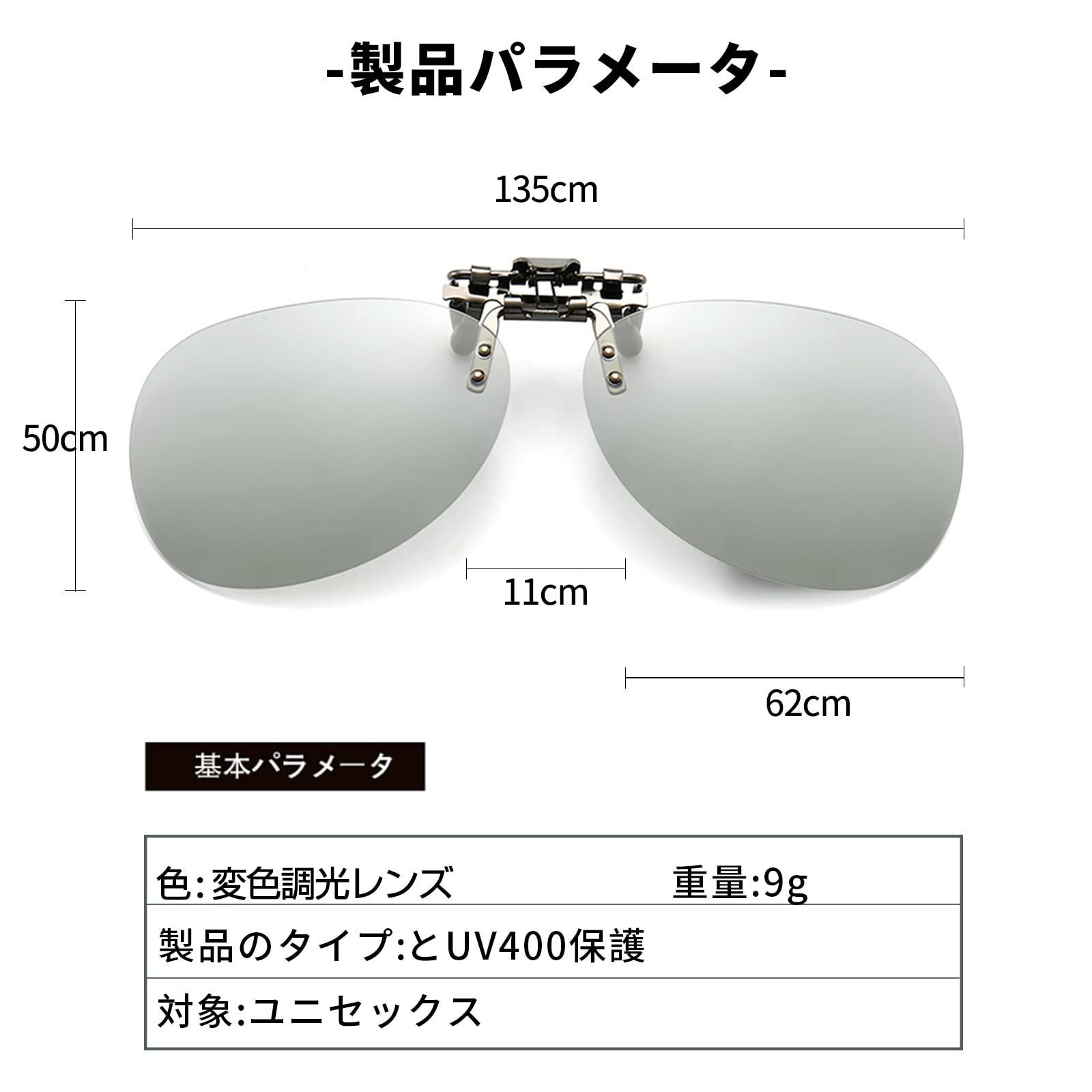 前掛け 偏光 サングラス クリップ 跳ね上げ式 スポーツ 超軽量 UV400