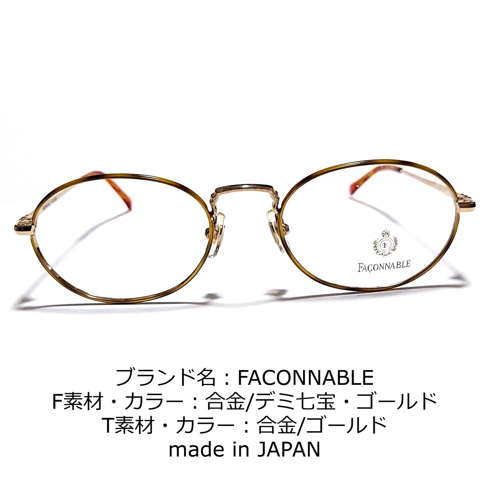 No.1805-メガネ FACONNABLE【フレームのみ価格】-