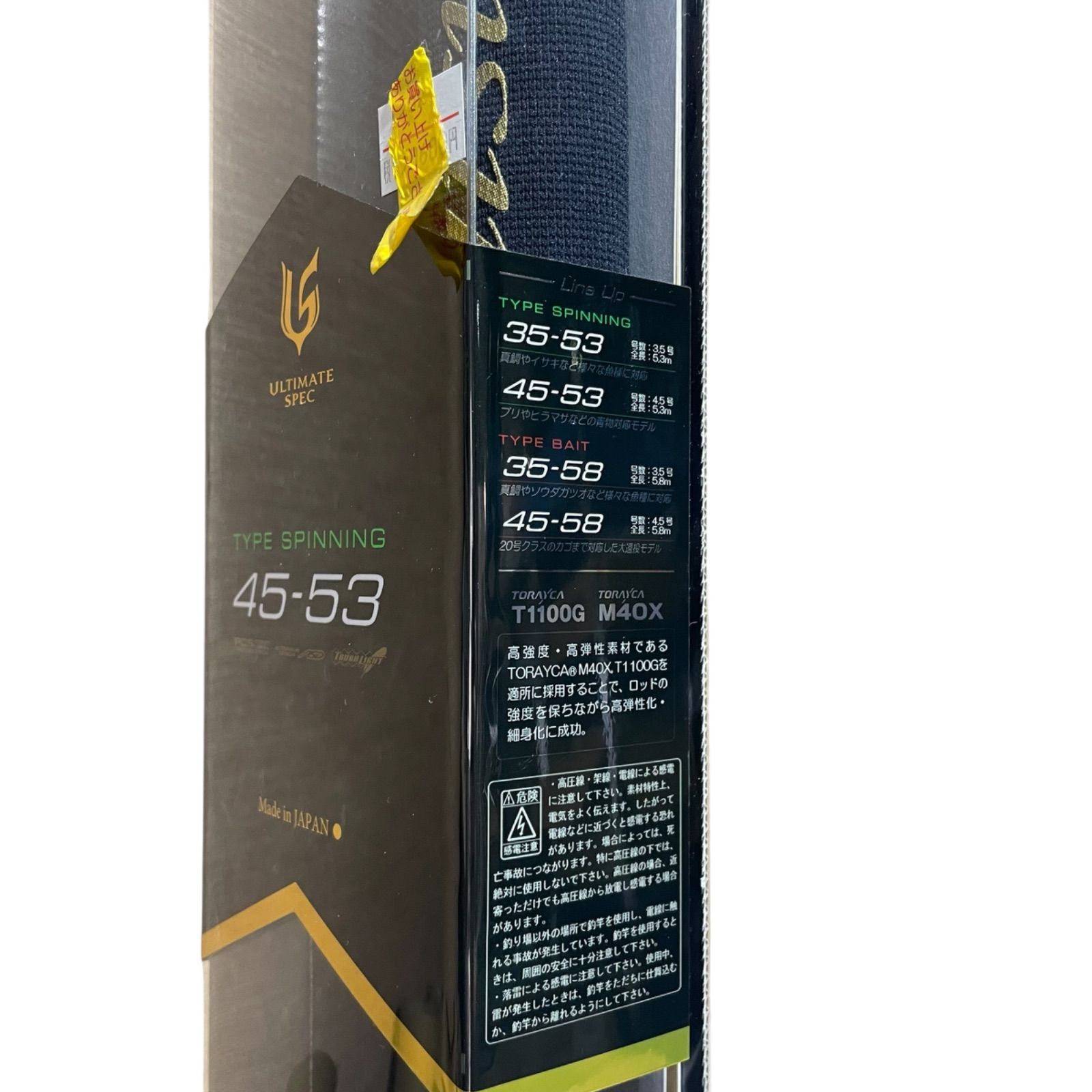 がまかつ 磯竿 がま磯 カゴ アルティメイトスペック 2024年製 未 がまかつ 磯竿 がま磯 カゴ アルティメイトスペック 2024年製 未