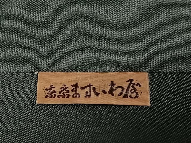 平和屋着物○本場大島紬 地空き 葡萄蔦の葉文 正絹 逸品 CAAU1750yc