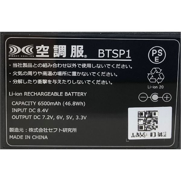 【新品】KU91900 空調服 R 綿薄手 脇下マチ付き FAN2200B・RD9261・LISUPER1セット ライトブルー M KU91900 空調服 R 綿薄手 脇下マチ付き FAN2200BR・RD9261