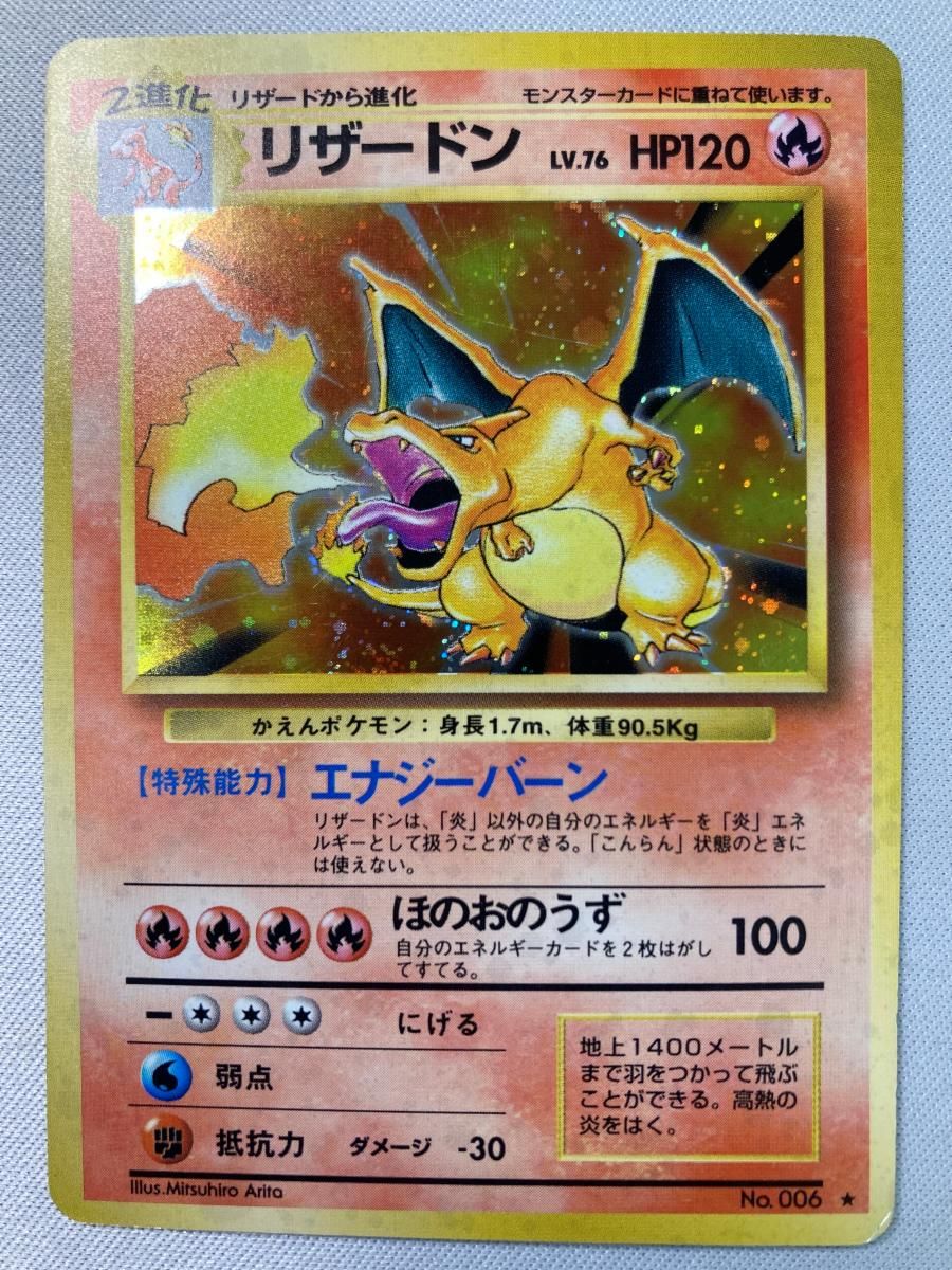 ヒードラン Lv.60 004/016 乱戦！ポケモンスクランブル ヒードラン Lv