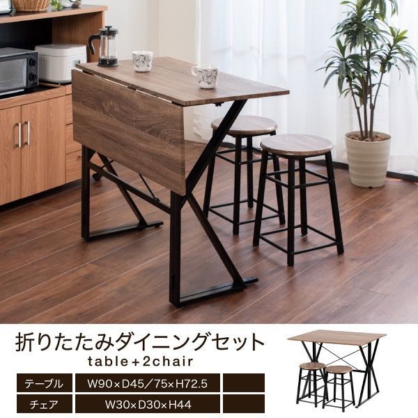 ダイニングセット 折りたたみ ダイニングテーブル チェア 3点セット 2人用 幅90 バタフライテーブル スツール ダークブラウン ブラック 木製 スチール脚 省スペース インダストリアル ブルックリン 男前インテリア おしゃれ 北欧 一人暮らし デスク