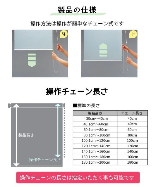 つっぱり式 ロールスクリーン 1級遮光タイプ【幅60.1〜90cm×高さ180.1