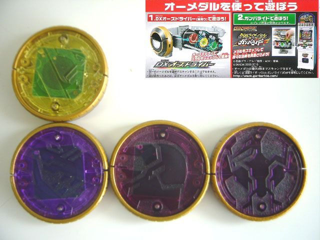 ☆Hde26NT仮面ライダーオーズ000オーメダル5フルコンプ10種 - メルカリ