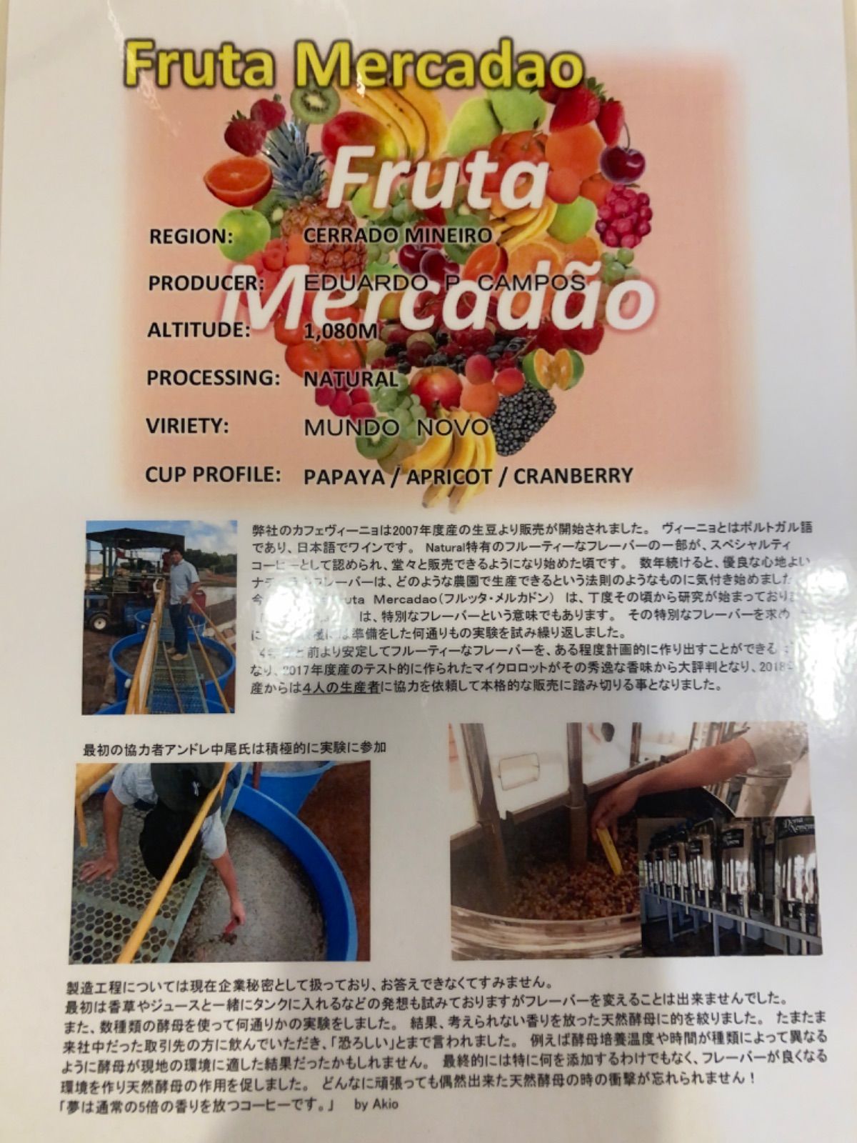 【まるで桃！フルーティーな香りと味の、浅煎り珈琲豆セット】（エチオピア ・ブラジル100g×2袋）ドリップバッグのおまけ付き-1