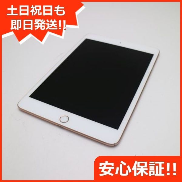 良品中古 SIMフリー iPad mini 5 64GB ゴールド タブレット 白ロム 中古 即日発送 Apple 土日祝発送OK 02000 -  メルカリ