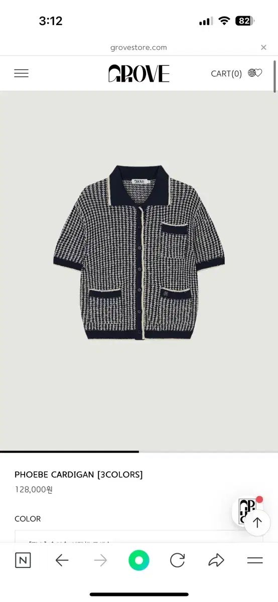 Grove グローブ Phoebe Cardigan ネイビー