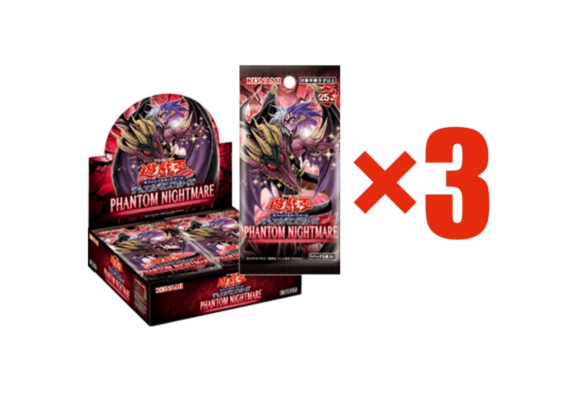 SEAL限定商品】 遊戯王 ファントムナイトメア 3BOXシュリンク付