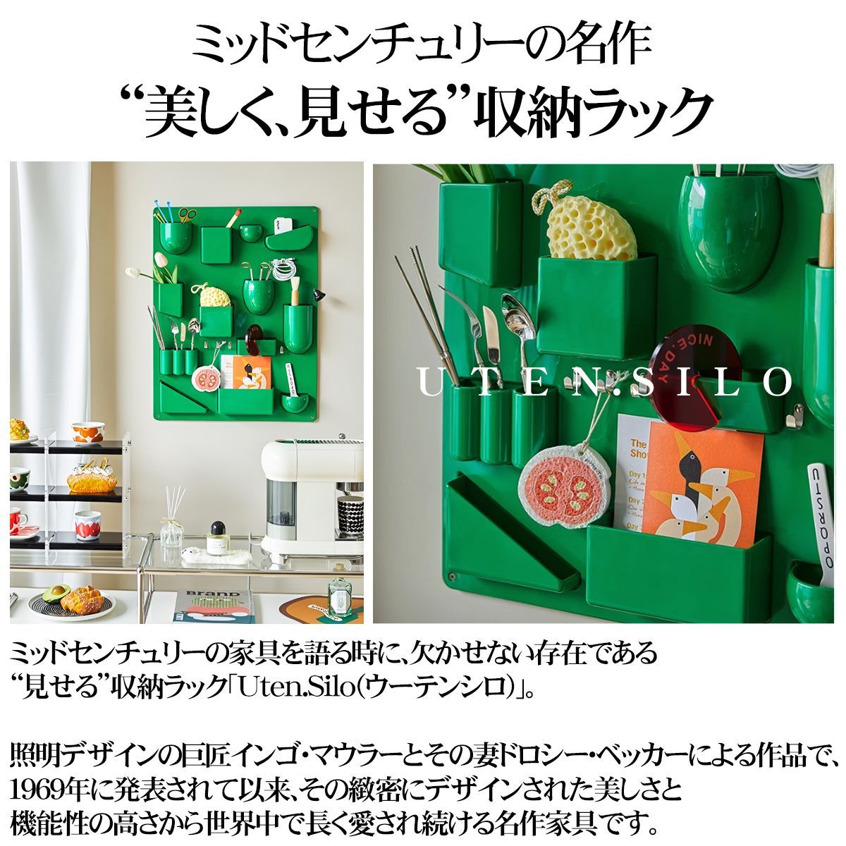 ウーテンシロ 壁面収納