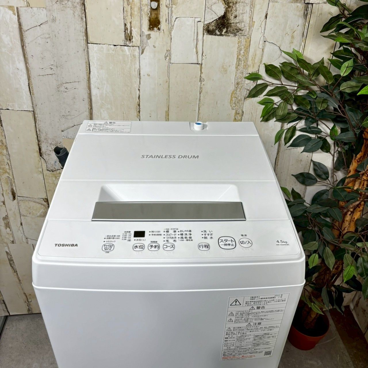 2022年製】 TOSHIBA 東芝 AW-45M9 洗濯機 4.5kg 【公式通販】