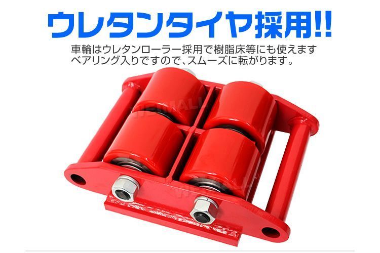スピードローラー 運搬
