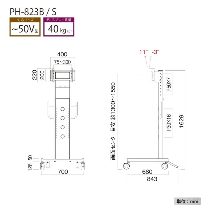 新品・4営業日で発送】ハヤミ工産(Hayami Industry) PH823B ～50V型