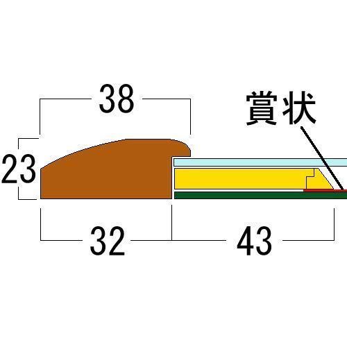 高級賞状額 デラックス 褒章B3サイズ365×515の賞状用 アクリル付室内