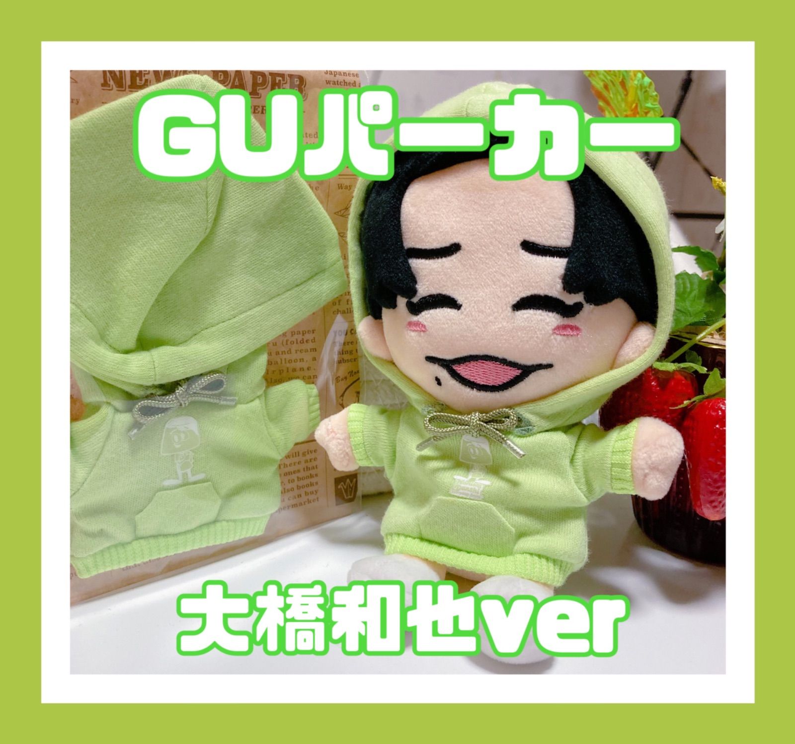 なにわ男子 大橋和也 ちびぬい - キャラクターグッズ なにわ男子 大橋和也 ちびぬい - キャラクターグッズ