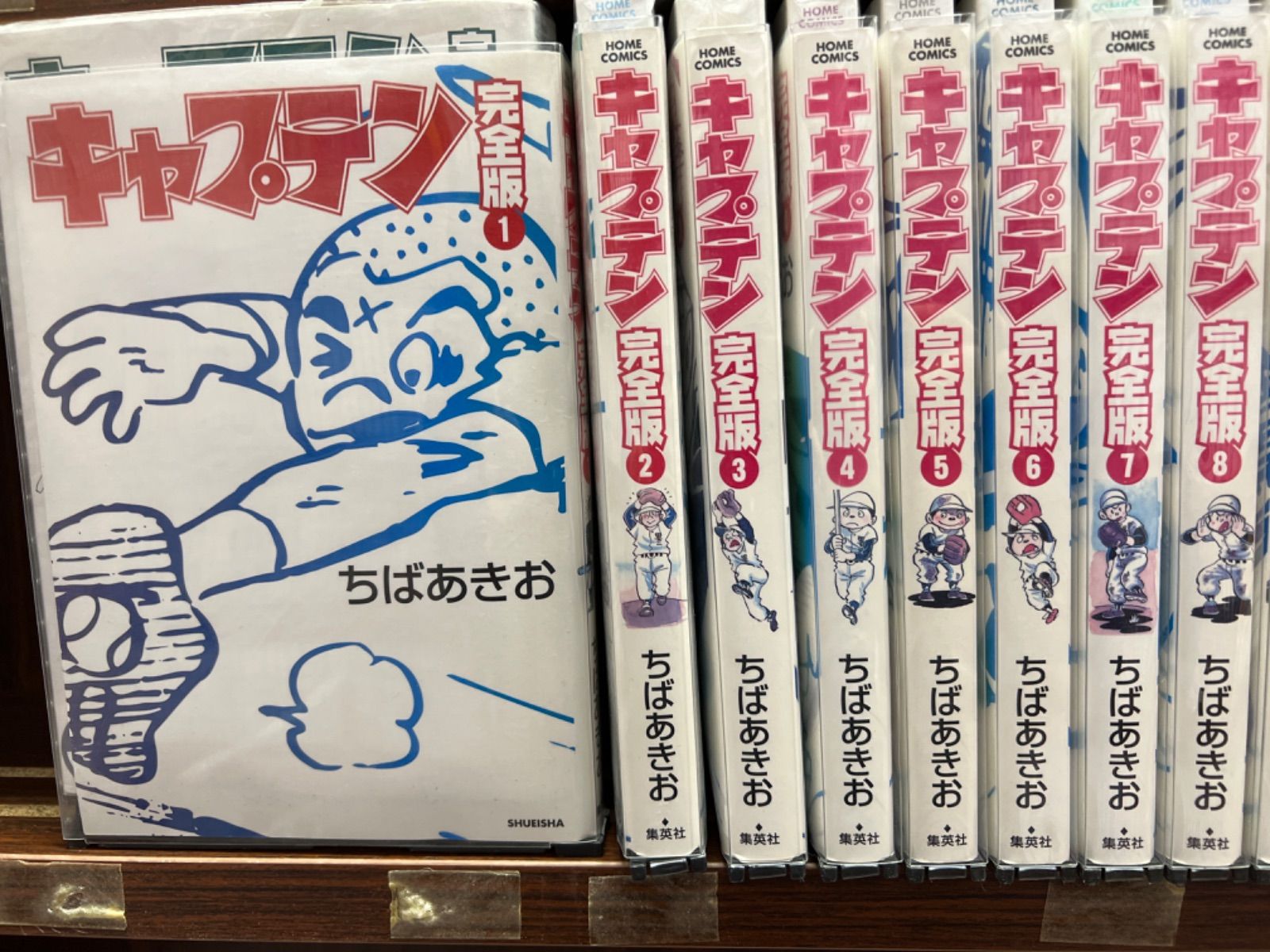 キャプテン 完全版 全巻 完結 キャプテン 完全版 コミック 全18巻完結