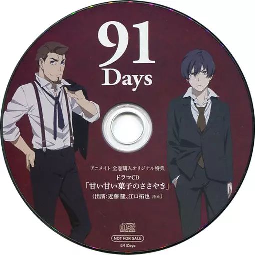 ハンサム落語　アニメイトオリジナル全巻購入特典ドラマCD　監禁大喜利 ハンサム落語 アニメイトオリジナル全巻購入特典ドラマCD 監禁
