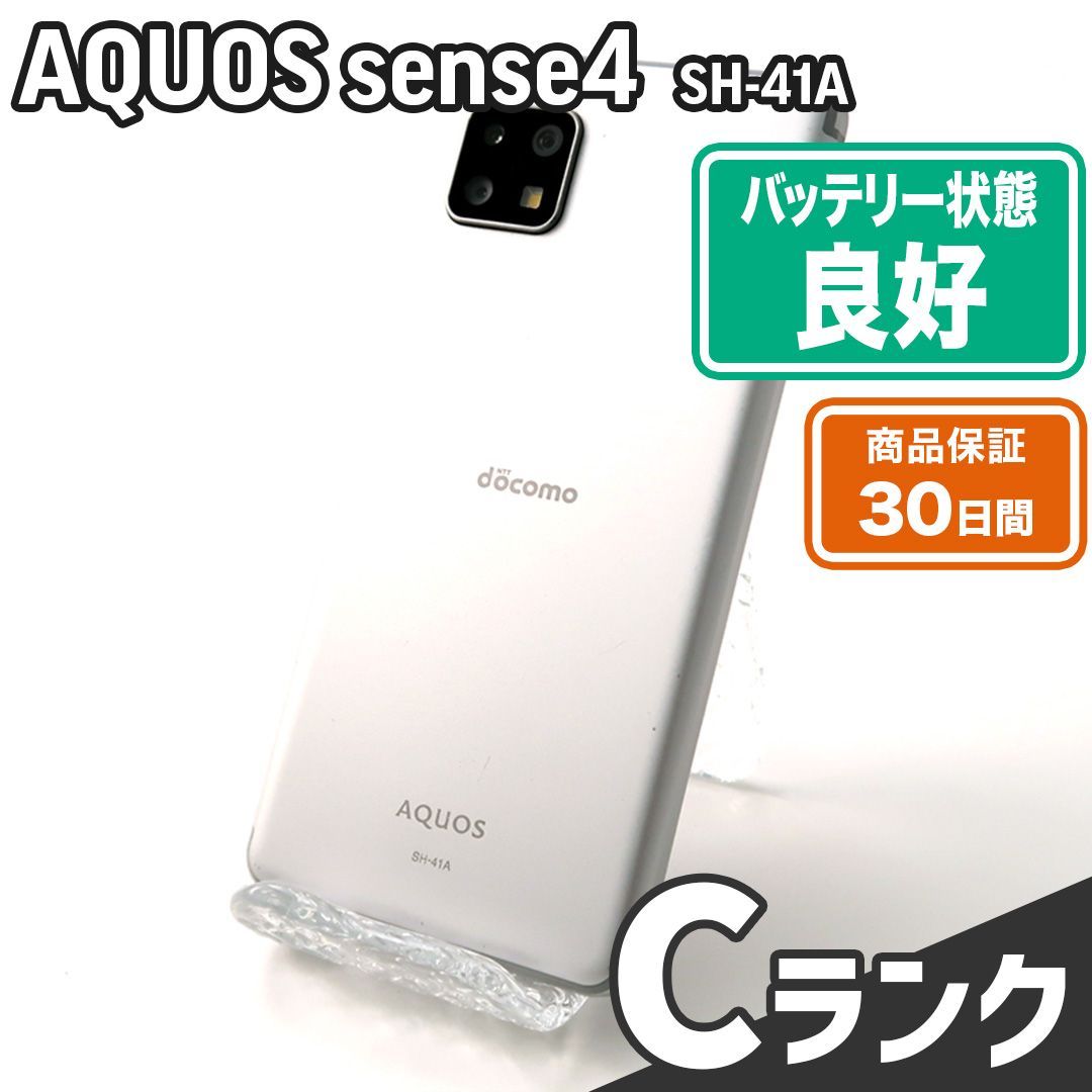 AQUOS sense4 シルバー 新品・未使用 保証書付