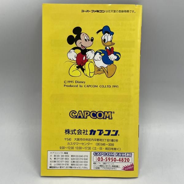 ﾐｯｷｰとﾄﾞﾅﾙﾄﾞ