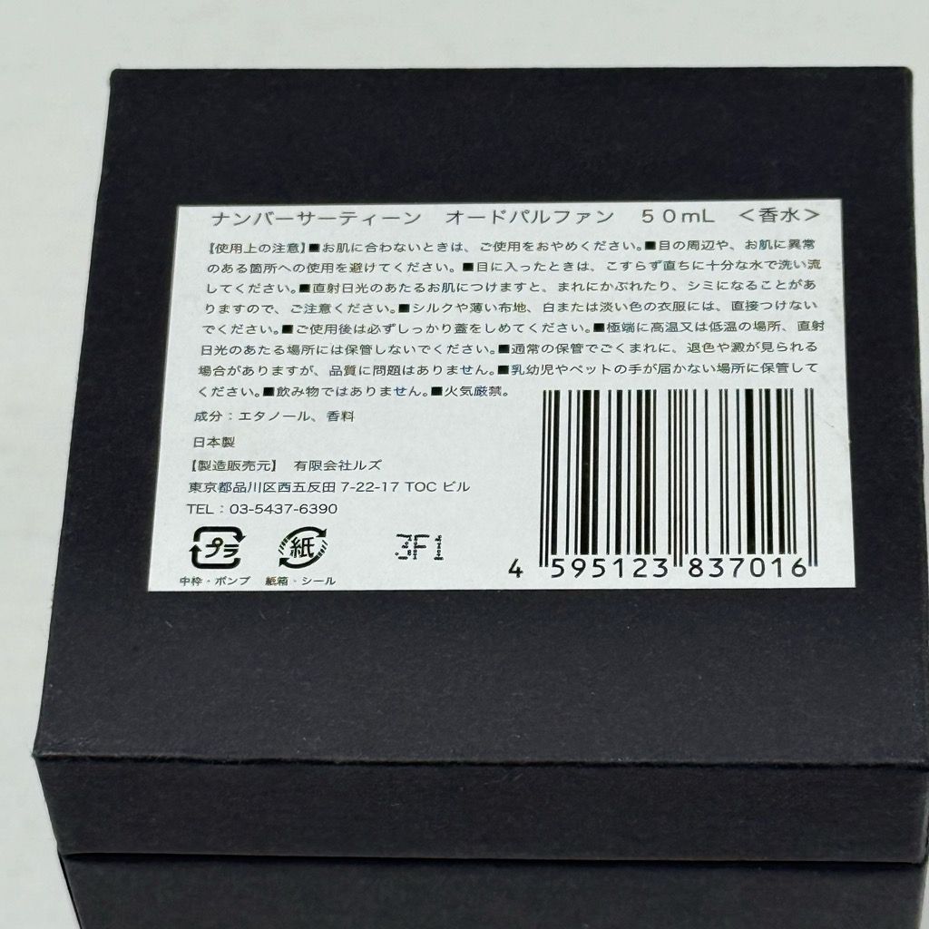 K ナンバーサーティーン オードパルファン 50ml 未使用品 美中古 ナンバーサーティーン オードパルファン 50ml No.XIII