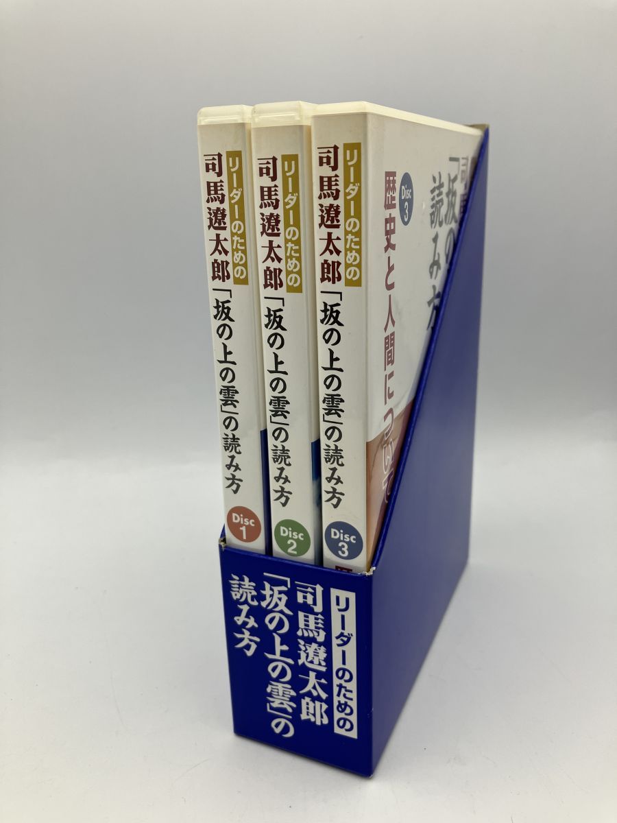 Amazon.co.jp: CD 司馬遼太郎 「坂の上の雲」の読み方 : 本