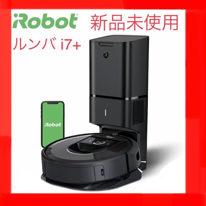 ルンバ I7+ アイロボット ロボット掃除機 自動ゴミ収集機 全自動