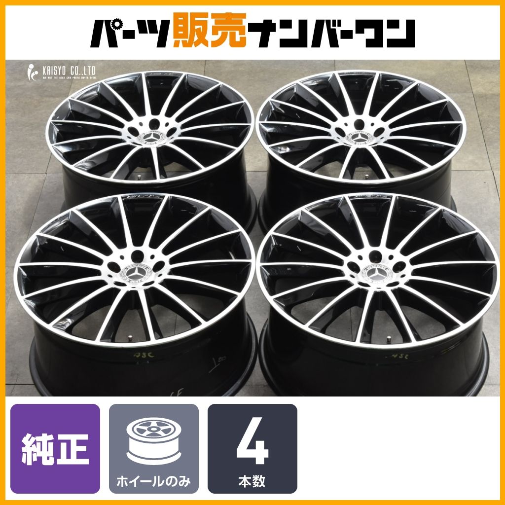 ベンツ C167 GLEクラス クーペ 純正 21in 10J 54 11J 49 PCD112 4本セット 品番 A1674013400 A1674013500 W167 GLS X167
