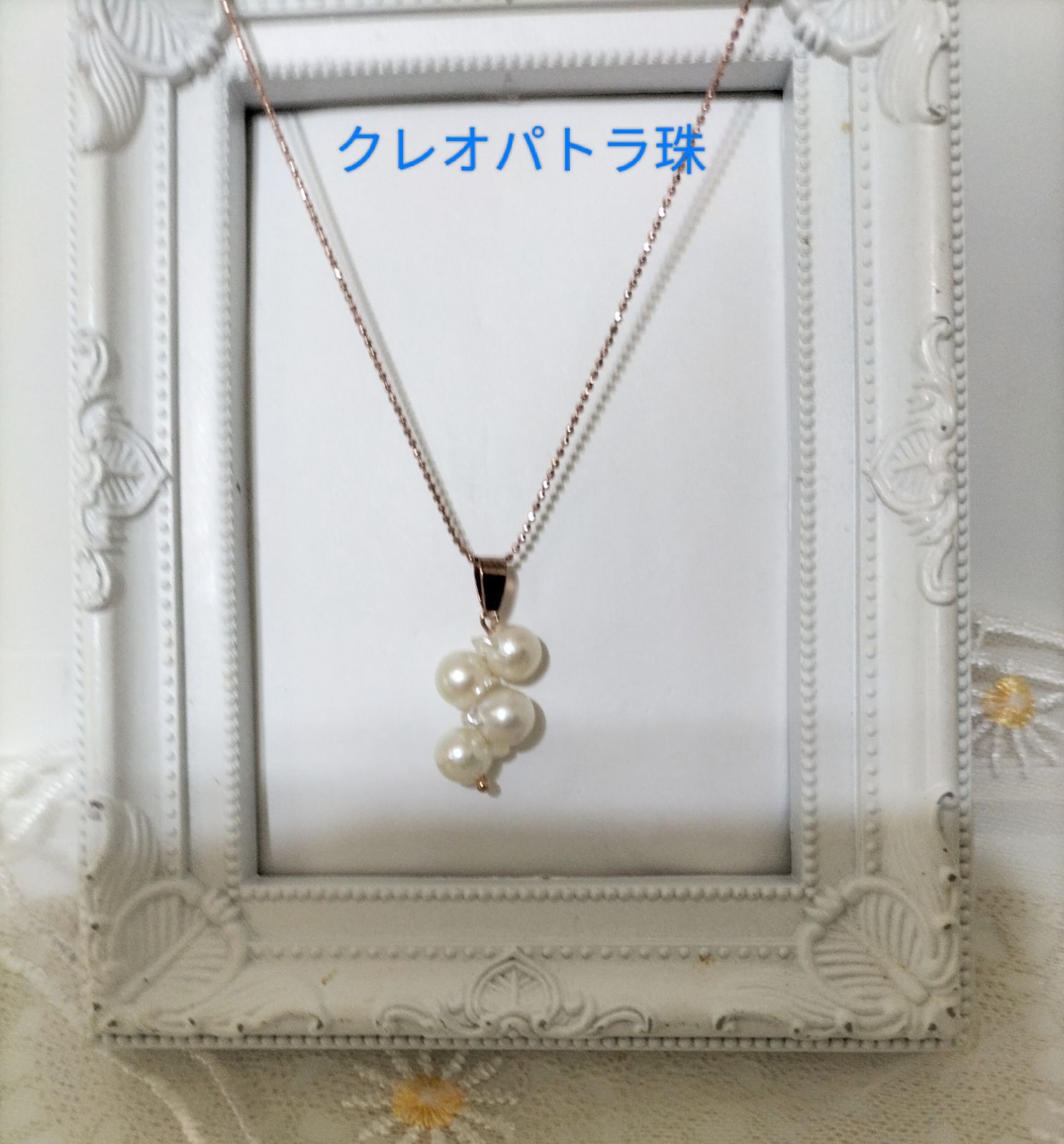 あこや真珠 クレオパトラ珠のネックレス - メルカリ