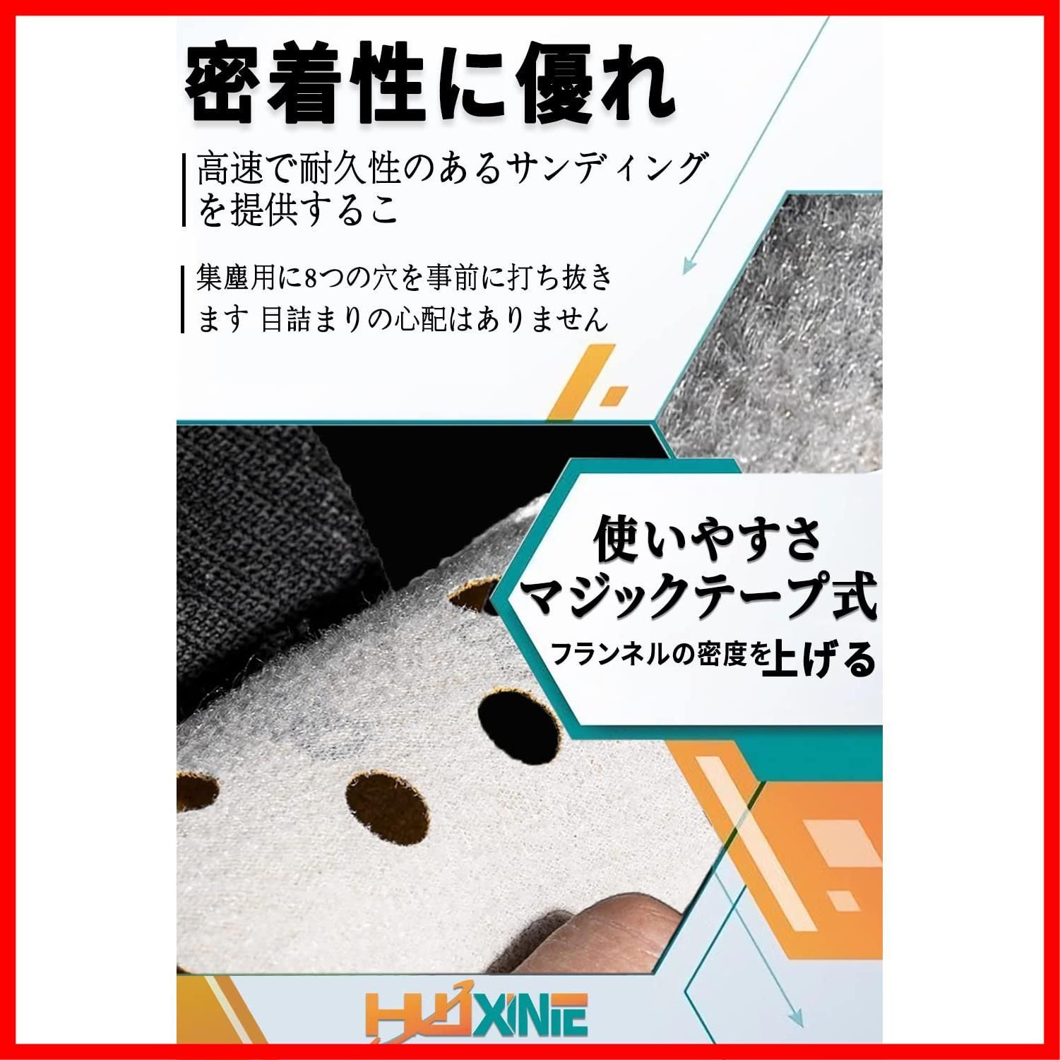 【大人気】HWXINIE サンダーペーパー 125mm 丸型 サンディングディスク #240番 50枚入 マジック式 ディスクペーパー 8穴 サンディングペーパー 電動サンダー用サンドペーパー 金属磨き 木工DIY作業に 車の研磨